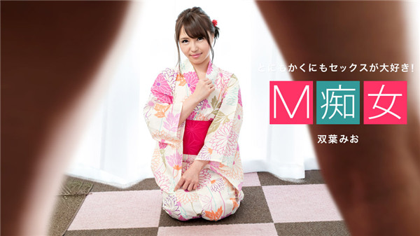 Địt em gái mặc bộ Kimono cực xinh đẹp – Mio Futaba